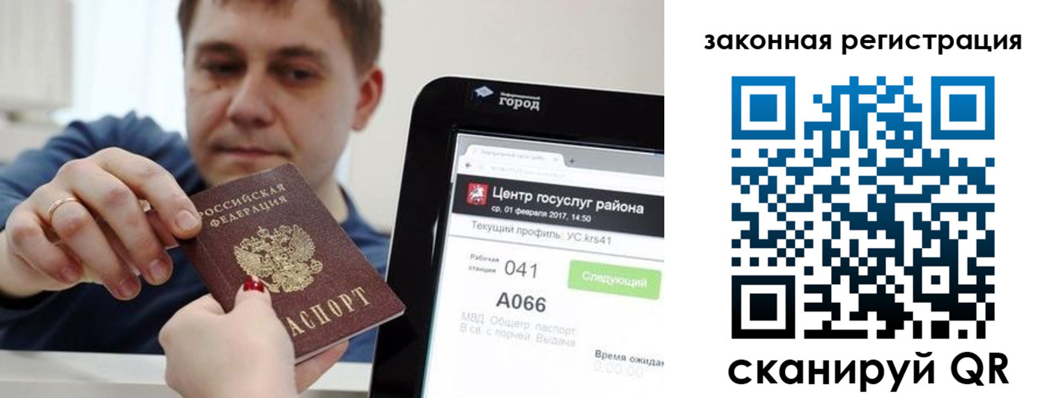 временная регистрация для школы в Краснокаменске