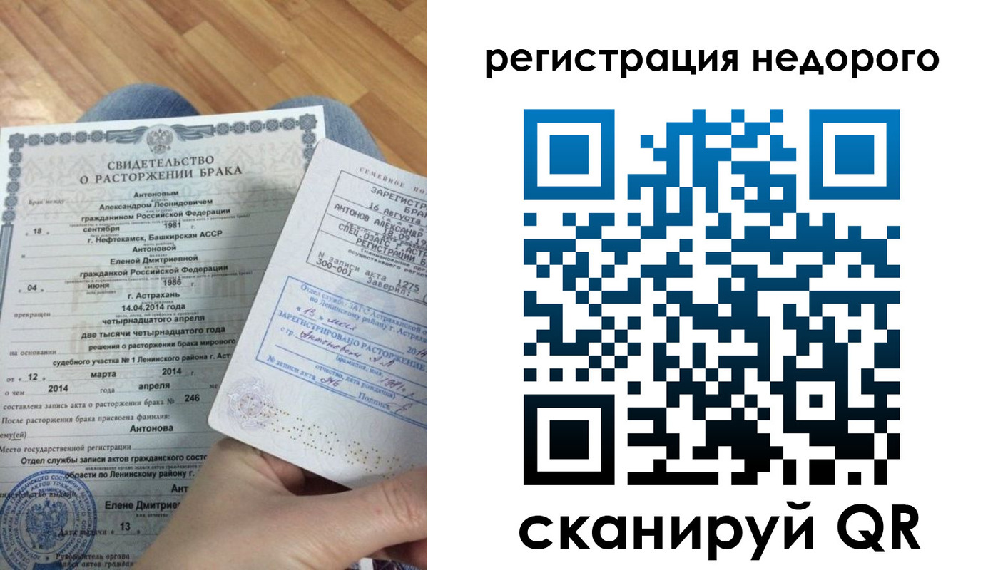 временная регистрация купить в Краснокаменске