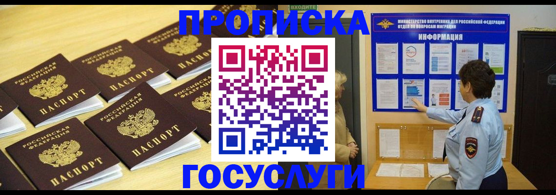 регистрация для школы в Краснокаменске